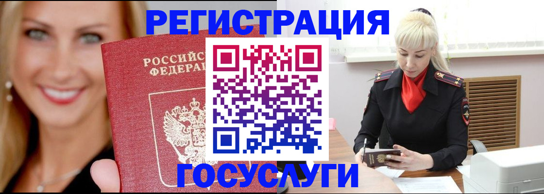 временная регистрация поиск в Ступино
