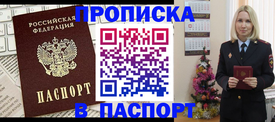 временная регистрация собственник в Ступино