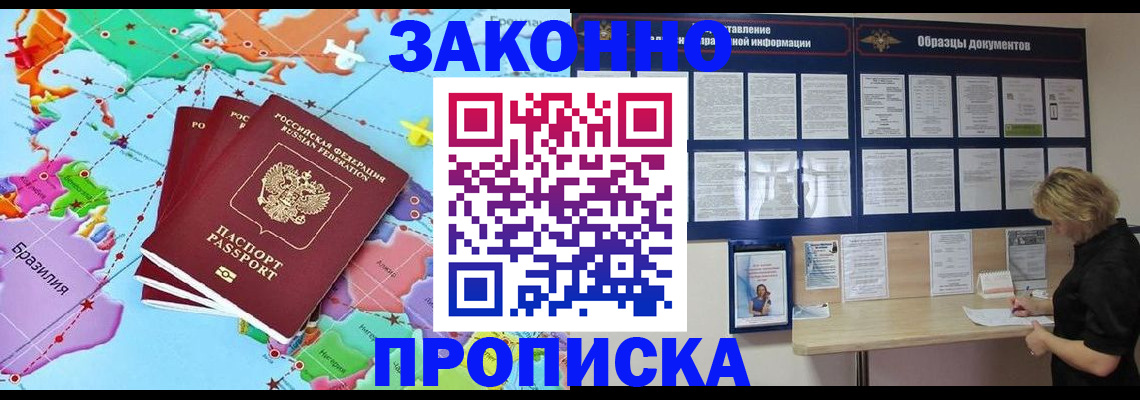 временная регистрация недорого в Ступино