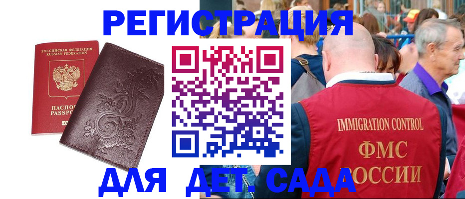 временная регистрация купить в Ступино