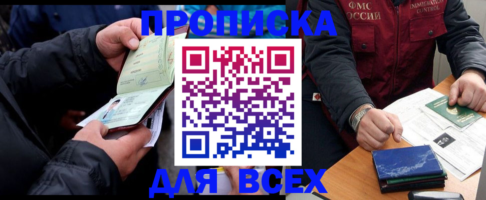 регистрация для школы в Ступино