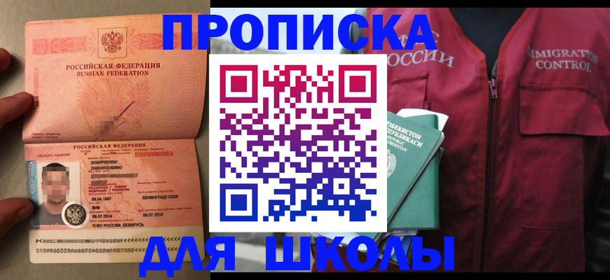 прописка штамп в Ступино