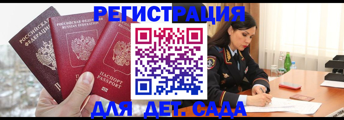 прописка для кредита в Ступино